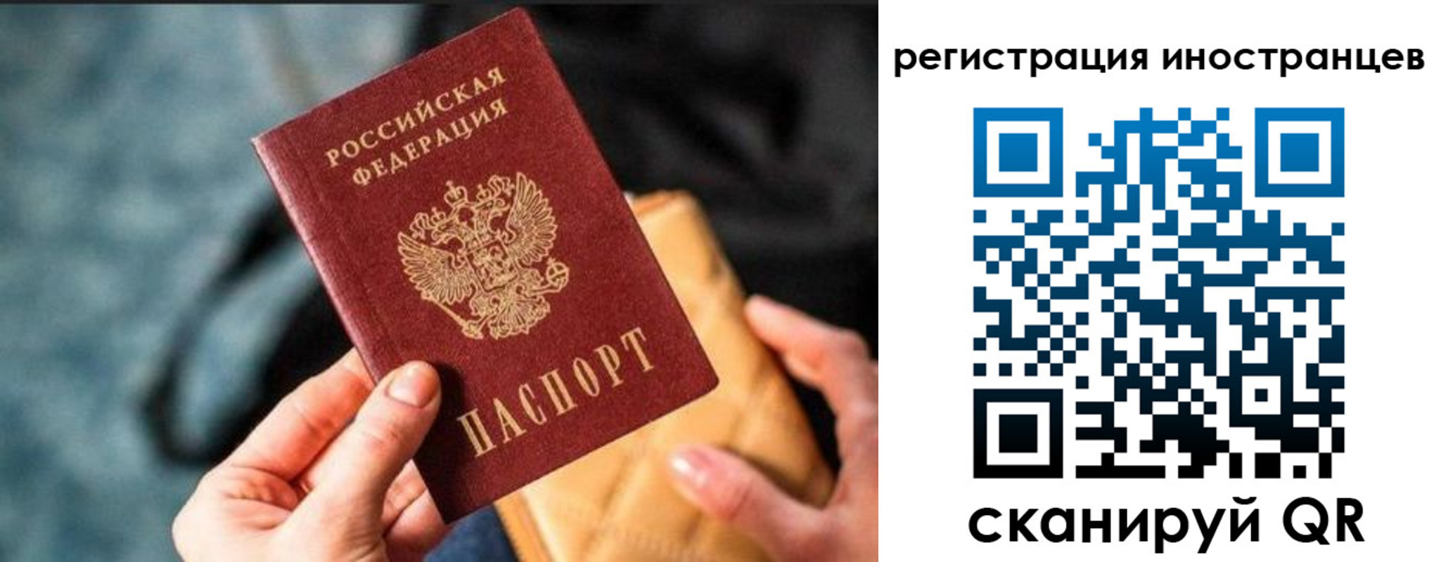 временная регистрация для всех в Богучаре