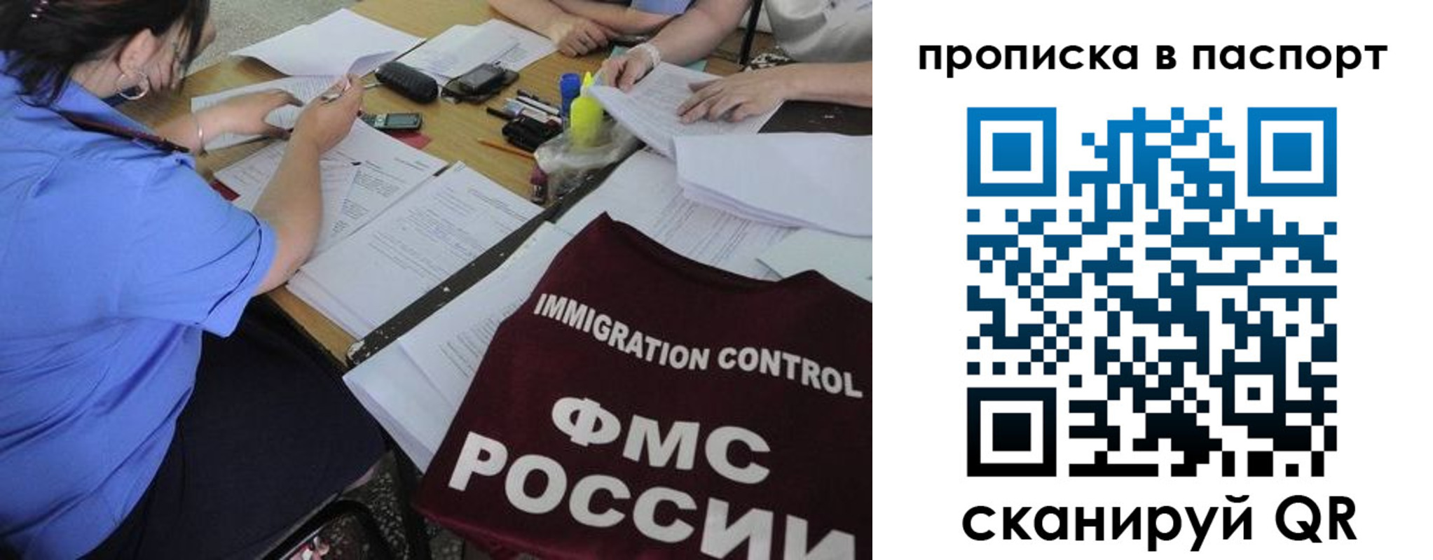 прописка от собственника в Богучаре