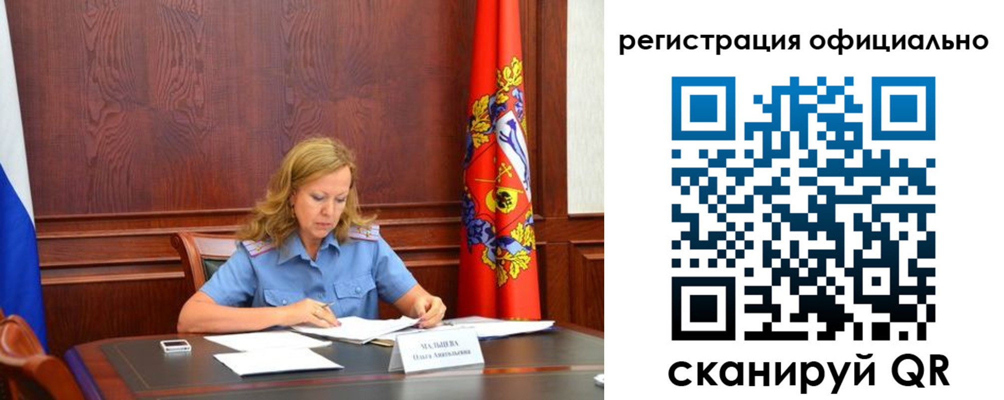прописка регистрация в Богучаре