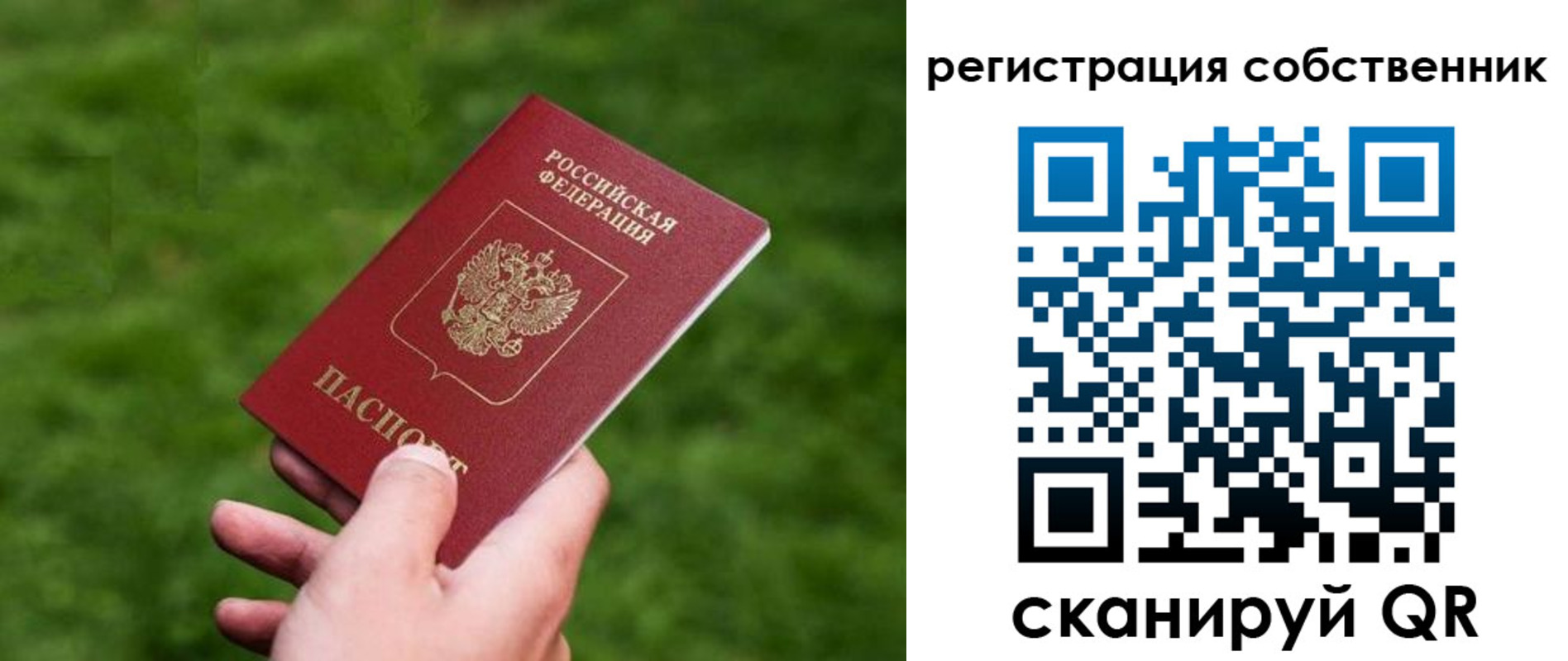временная регистрация недорого в Богучаре