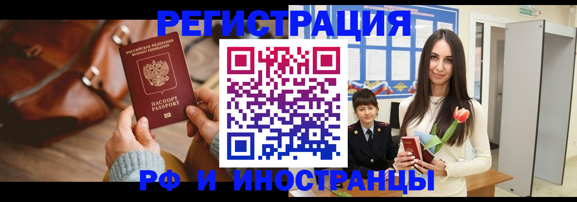 прописка для кредита в Богучаре